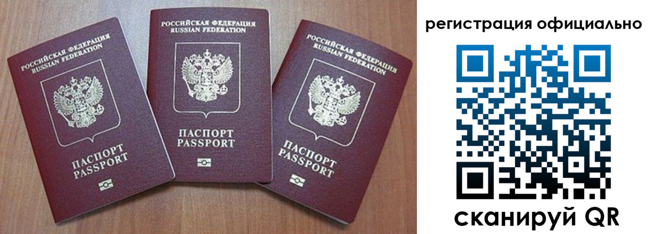 временная регистрация в Приозерске