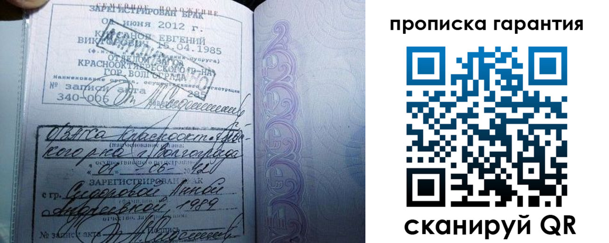 прописка в Приозерске