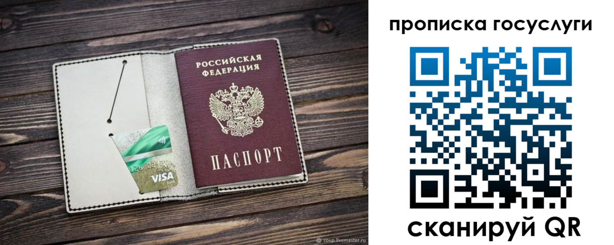 прописка регистрация в Приозерске