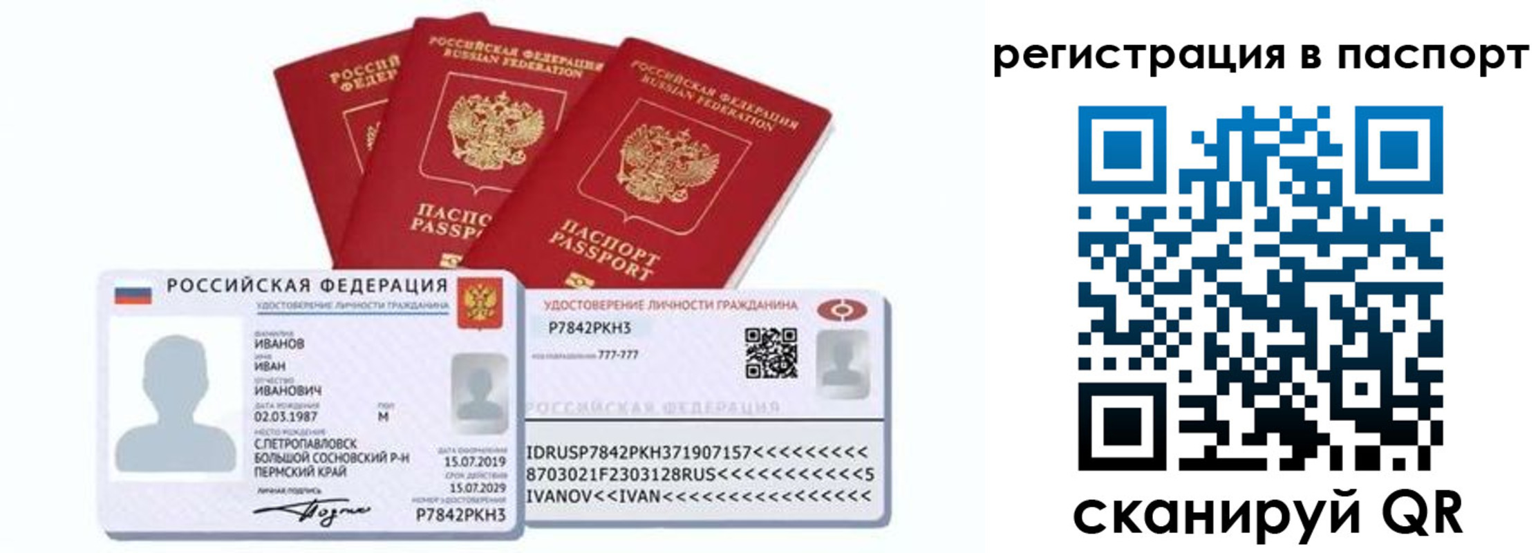временная регистрация в Приозерске