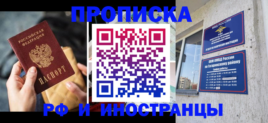 временная регистрация поиск в Приозерске