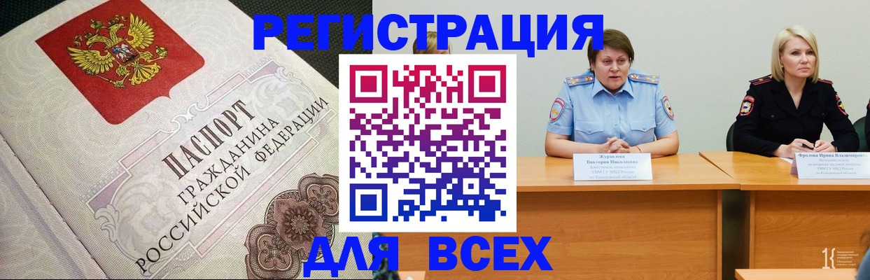 регистрация в Приозерске