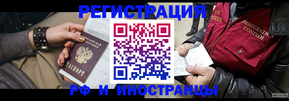 прописка для школы в Приозерске